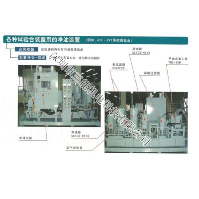 3R高精密ATF系列一体化精密净油机: 流量:18～68L/Min